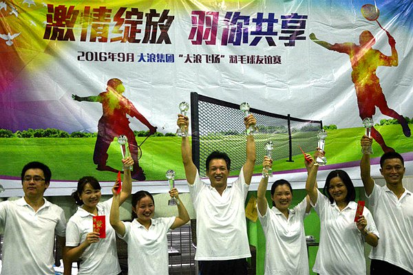 廣州中航羽毛球比賽