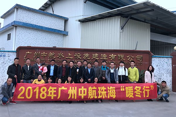 珠海御溫泉游 廣州中航水上設(shè)施建造有限公司