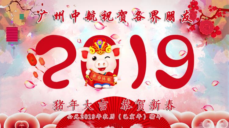 廣州中航水上設(shè)施建造有限公司